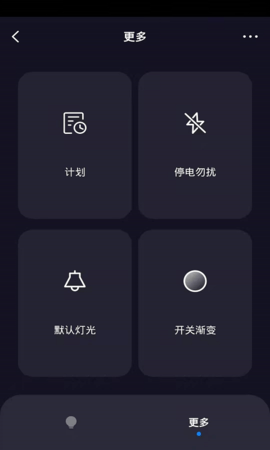 哲源智家 1.0.0 官方版 4