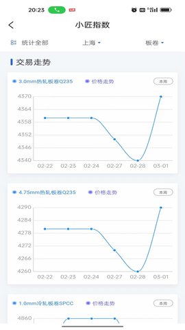 铁小匠 1.2.1 手机版 1