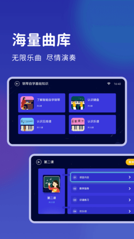 皓乐团学生 1.3.3 官方版 2