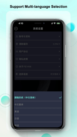 FEYAN 1.3 官方版 1