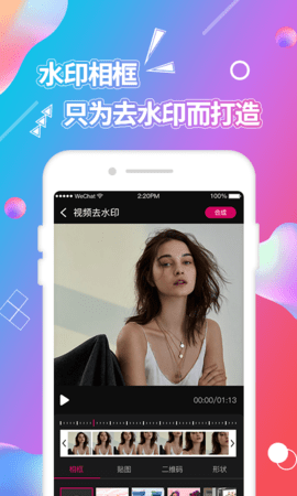 视频抠图 4.3.9  1