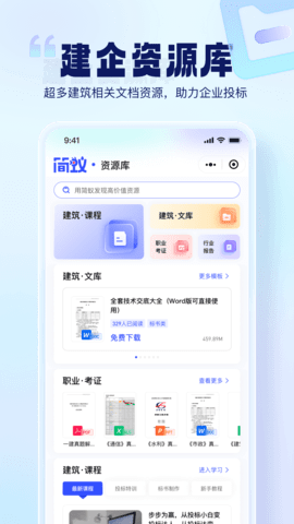 简蚁 1.8.2  2