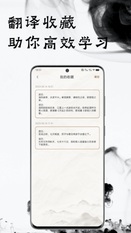 文言文翻译器 1.0.2  3