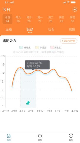 创语生命 1.8.1 手机版 2