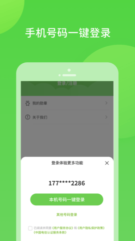 扫好书 3.0.0.6 官方版 1