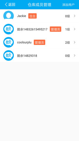 酷余工程库管 4.0.2  4