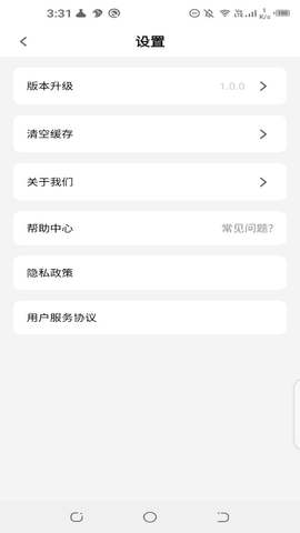 语言宝 1.0.4  3