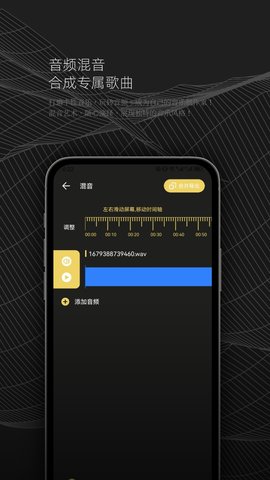 DX云音乐剪辑 1.2 最新版 3