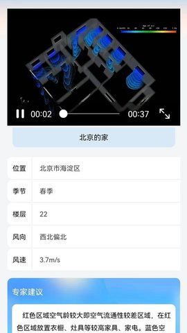 清风宝 1.0.11 最新版 2