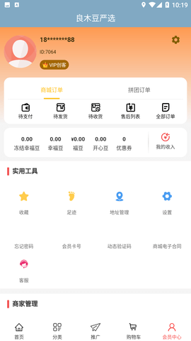 良木豆 v1.0.10 安卓版 3