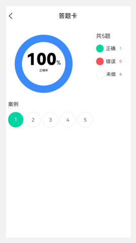 执业医师100题库 1.7.0  2