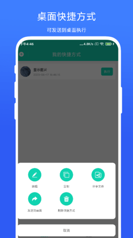 全局快捷方式 V1.0.3  2