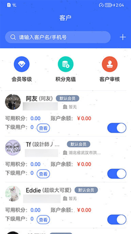 吉及点批发订货 10.0.4.2  2