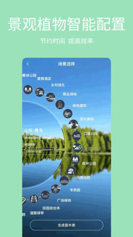 绿图 1.0.11  3