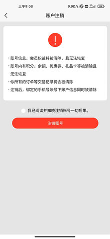 店助理 5.0.0 官方版 3