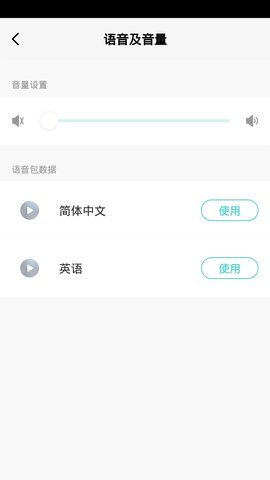 品佳智能 1.0.5 官方版 4