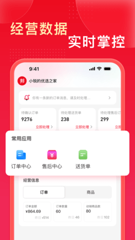 工邦邦商家版 1.0.6  3