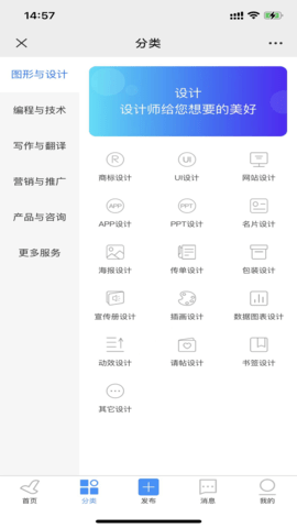 领客众包平台网站系统软件 1.0.1 最新版 1