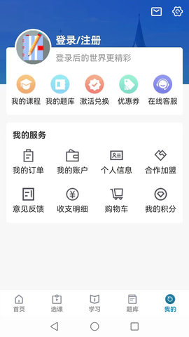 考羿教育 1.0.6  4