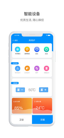 迈吉科云联 1.0.4 官方版 1