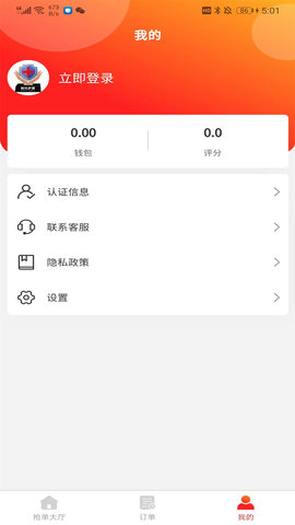 网约护理师傅端 1.1.0 官方版 3