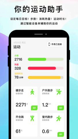 科答健康 1.3.7  2