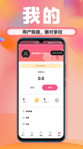 欧乐潮玩 v1.0.0.1  3