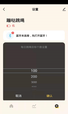 蹦哒 1.0.0 安卓版 4