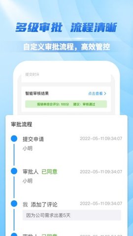 费控管家 1.6.2  3