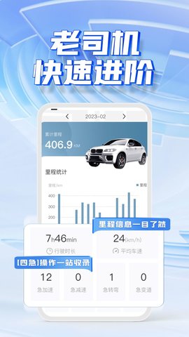 交信车联 1.3.0 最新版 2