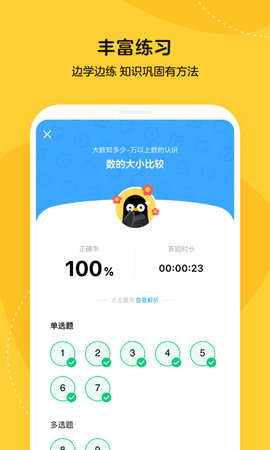 乐学小鹅 1.1.1.1 安卓版 2