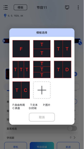 LedSuite 2.0.16 最新版 2