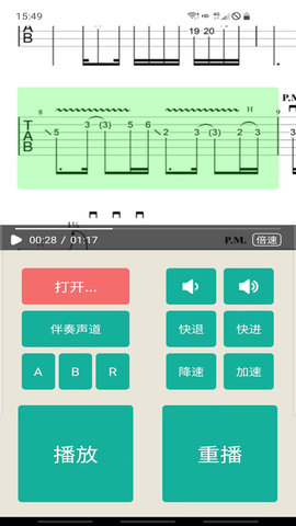 爽翻吉他谱 4.3  3