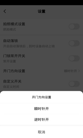 西真智家 1.0.0 官方版 4