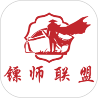 镖师联盟app下载安装-镖师联盟手机版