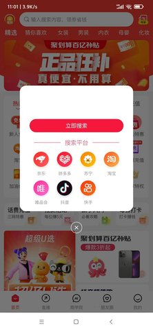 聪明小管家 0.0.13 最新版 1