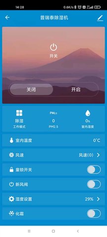 普瑞泰科技 1.0.4 官方版 3