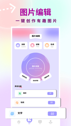 逗图 1.2 最新版 1