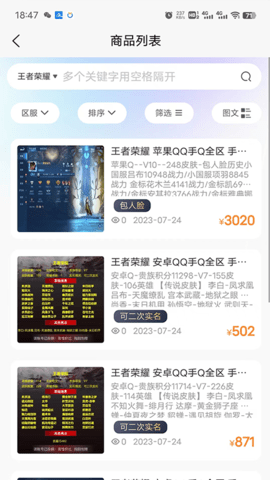 虞都代售APP v2.0.26 最新版 3