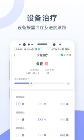 思立普医疗 1.0.0.6  3