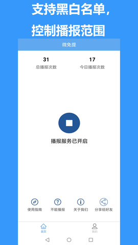 微免提 3.0.3  4