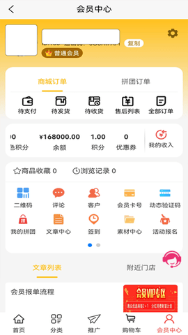 普惠优选 1.0 最新版 2