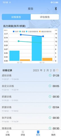 手功能康复系统 1.0.00.11 最新版 2