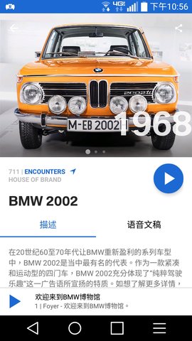 BMW博物馆 1.3.2 官方版 2