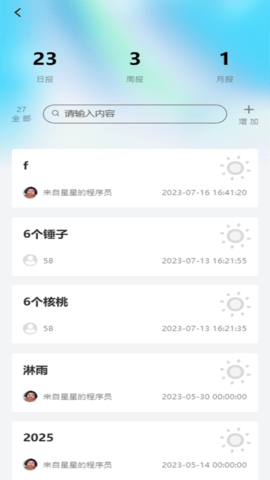 资证通 10.1.9  1