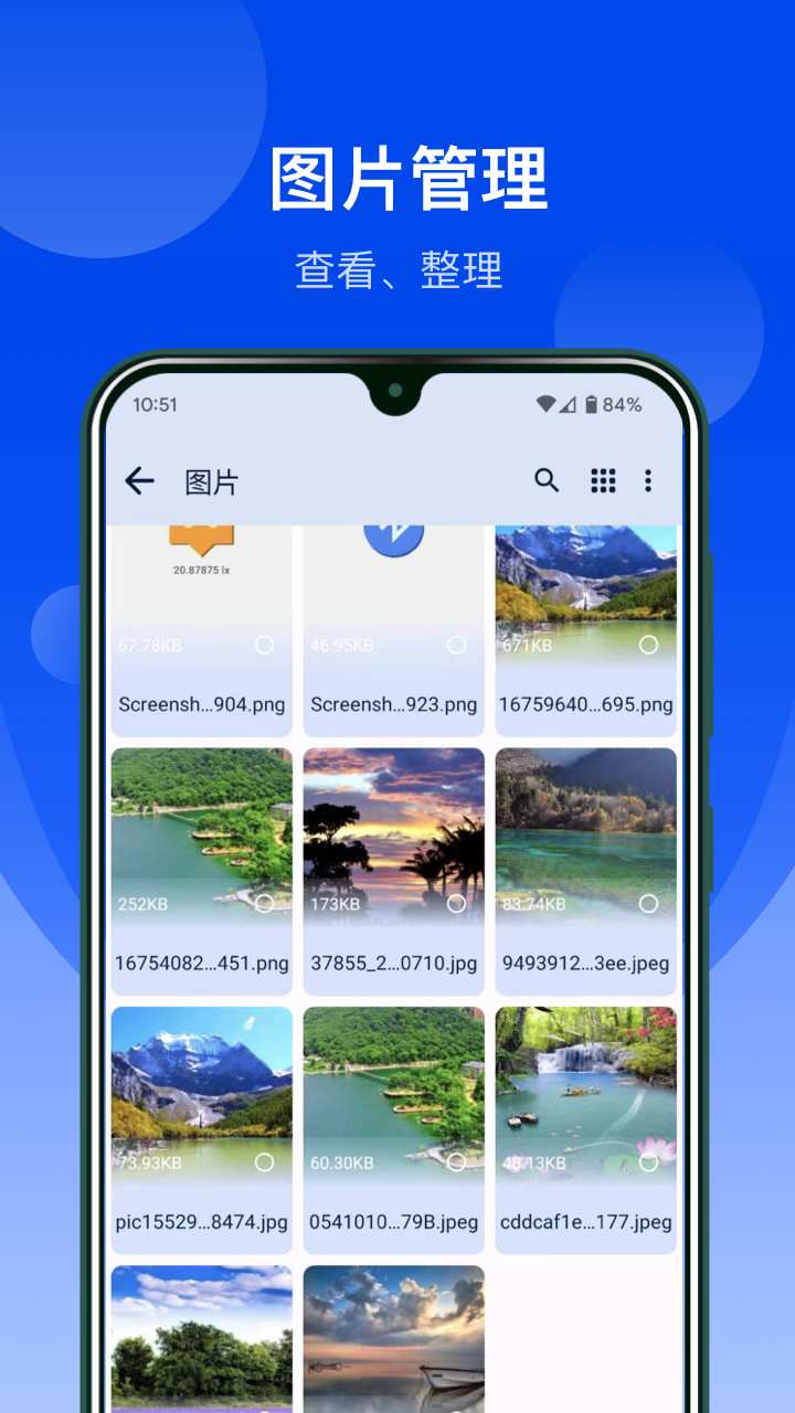 极简文件管理APP 5.4.2.2  1