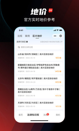 拆迁宝 7.1MB 官方版 2