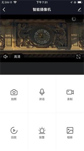 昭阳智联 1.0.0 安卓版 3