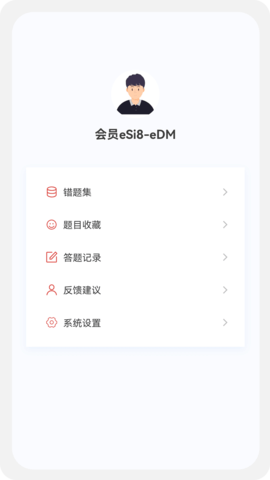 消防工程师原题库 1.4.0  3