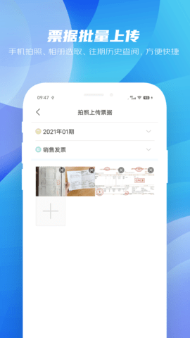 纳杰云ERP 1.0.1.64  3